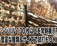 �V���o��130���ȏ���펞�W���A�L�x�Ȏ�ށ��T�C�Y�Ŏ��ł�OK