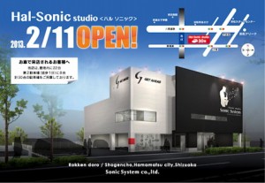 2/11OPEN！Hal-Sonicスタジオ