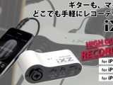 iPhone用インターフェイス