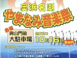 Inasa Music Fes