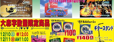 赤字商品