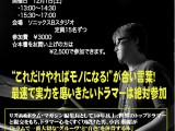 リズム＆ドラムマガジン　ドラマガ　レッスン　ドラム　浜松　ソニックス