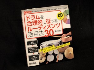 浜松,ソニックス,ドラム,Drum,sonix,静岡