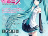 初音ミク V3