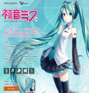 初音ミク V3