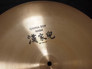 Zildjian　A China Boy High  18