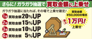 浜松　楽器店　ソニックス　楽器買取　高価買取　キャンペーン　静岡県　遠州　愛知県　豊橋市　ギター　ドラム　アコースティックギター