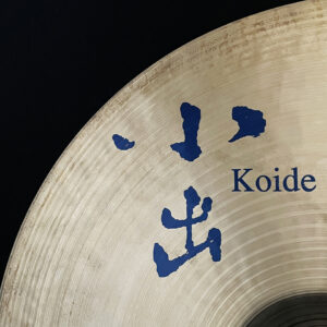こいで シンバル 日本製 Made in japan Paiste 602 大阪 サンコンJr.（ウルフルズ） 航（PE'Z） 番田渚奈子 齋藤琢馬 神宮司治 三浦晃嗣