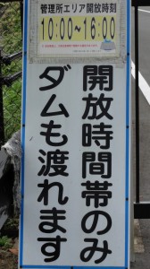 おい！常時開放しろよ